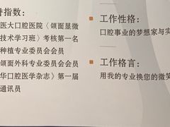 -维乐口腔(格林门诊长宁店)