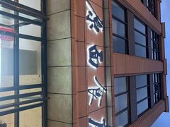 -太原面食店(解放路店)