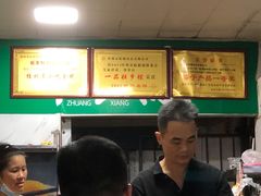 -粽子大王(太平路店)