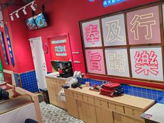 -动哒餐室•港式茶餐厅(顺义华联店)