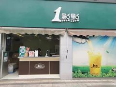 门面-1点点(南塘金茂府店)