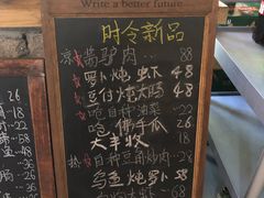 菜单-小仙居·农家宴烤羊· 农庄