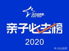 -东方启明星篮球培训(天坛校区)