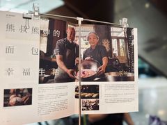 -熊叔熊婶面包房(团结湖店)