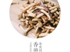 -关东小磨东北菜(上海长风大悦城店)
