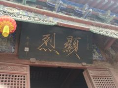 -宋太祖黄袍加身处文管所