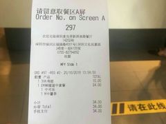 账单-麦当劳(新洲南路店)