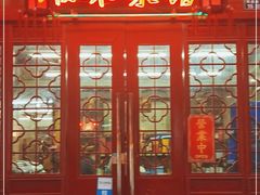 门面-协和菜馆(凤凰街店)