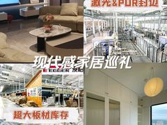 -香江家居(福田店)