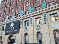 -燕春饭店(公园里店)
