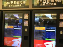 -中影国际影城(东方新天地CINITY店)