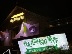 -南屏步行街
