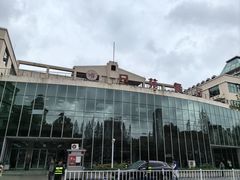 -复旦大学本部-食堂