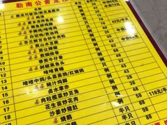 菜单-勒南公舍(龙江店)