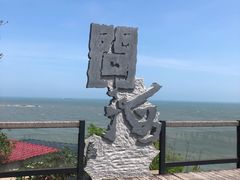 -问海文创园