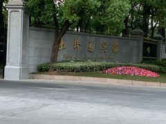 -上海虹桥迎宾馆