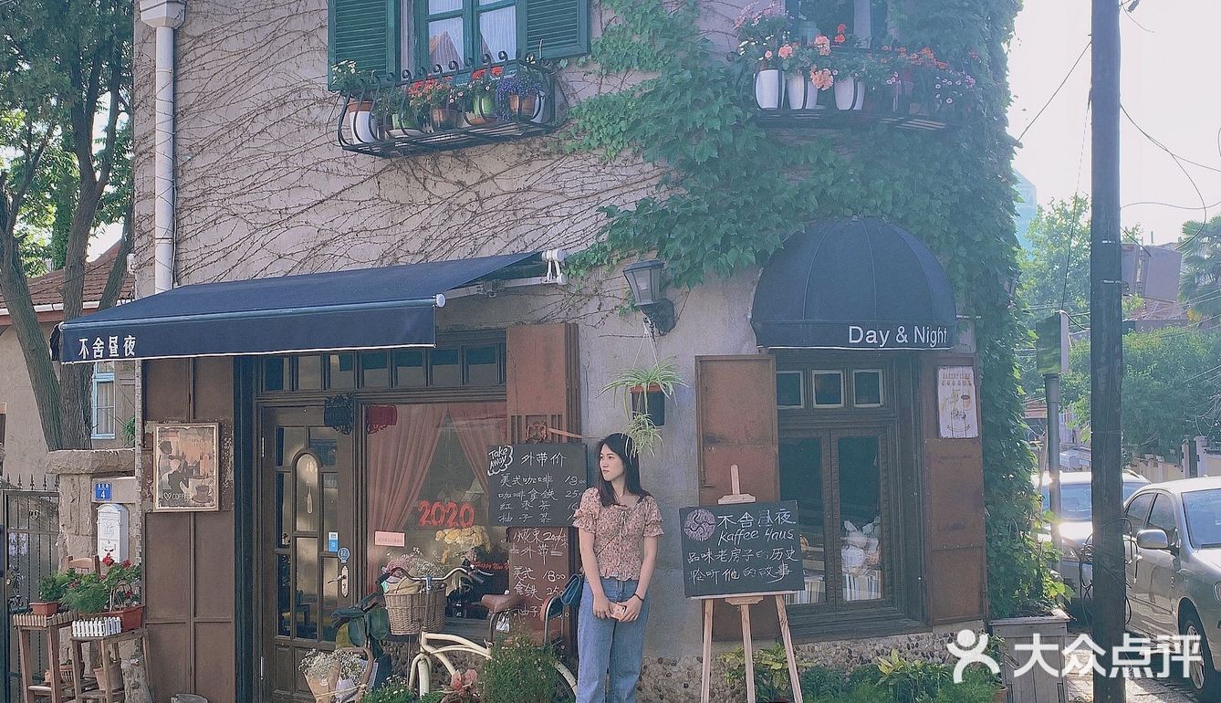 青岛探店‖不舍昼夜cafe