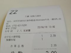 账单-艾薯夫妇Aysh(福田星河COCOPark店)