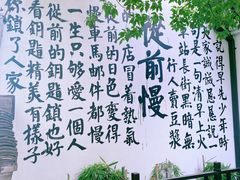 -嵊州特色小吃(萧山街店)