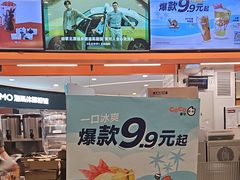 -CoCo都可(燕郊永旺店)