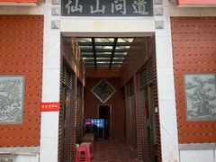 -福建泉州仙公山风景名胜区