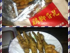 鸡脚-鸡脚旮旯平江路店