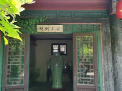 -王家大院
