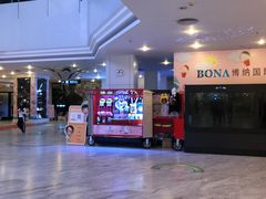 -博纳国际影城(皇庭店)