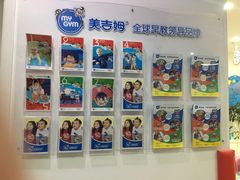 -美吉姆国际儿童发展中心(红谷滩绿地缤纷城中心)