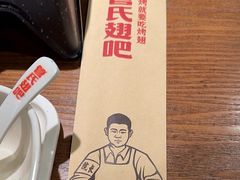 -管氏翅吧(马家堡店)