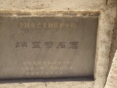 -炳灵寺世界文化遗产旅游区