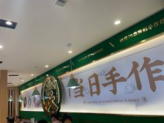 -袁记云饺(南门口店)