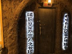 -破瓦寒窑·地摊烤羊排