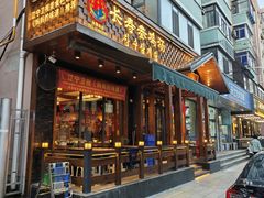 -长寿参鸡汤(朝韩风情街店)