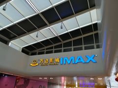 -万达广场(北京槐房店)