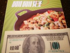-蛙喔炭烧牛蛙(盐城盐都万达店)