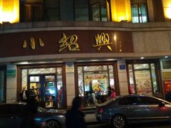 门面-云南路美食街