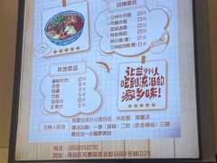 -有礼有面(知春路店)