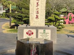 -广东温泉宾馆