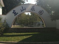 -二一九公园