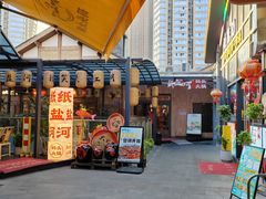 -纸盐河码头火锅(十八梯店)