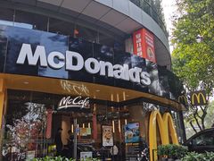 -麦当劳(湖滨路店)