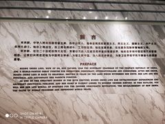 -宋庆龄陵园