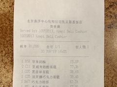 账单-凯宾美食廊Kempi Deli·凯宾斯基饭店(亮马桥路店)