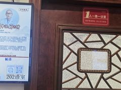 -方回春堂(拱宸桥店)