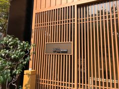 -本逸·割烹料理(湖墅店)