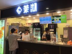 门面-茉沏(光启城店)