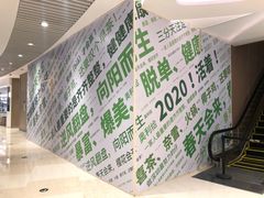 -深圳来福士广场