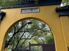 -西园戒幢律寺