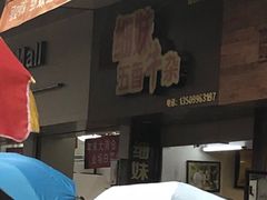 -细妹五香牛杂(步行街店)